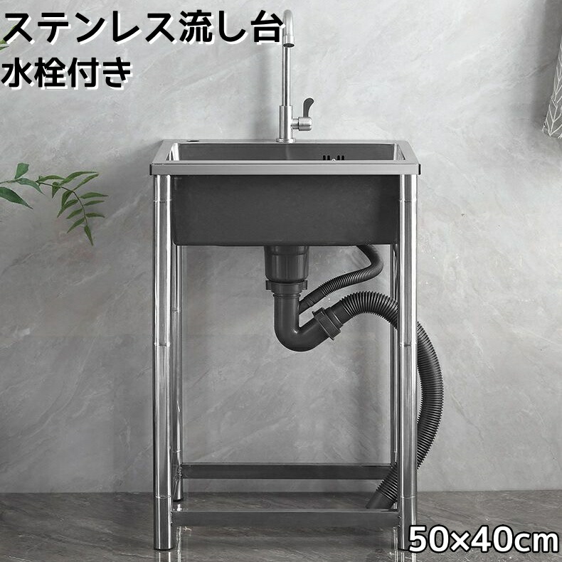 楽天市場】流し台 ガーデンシンク ステンレス製 蛇口水栓付き