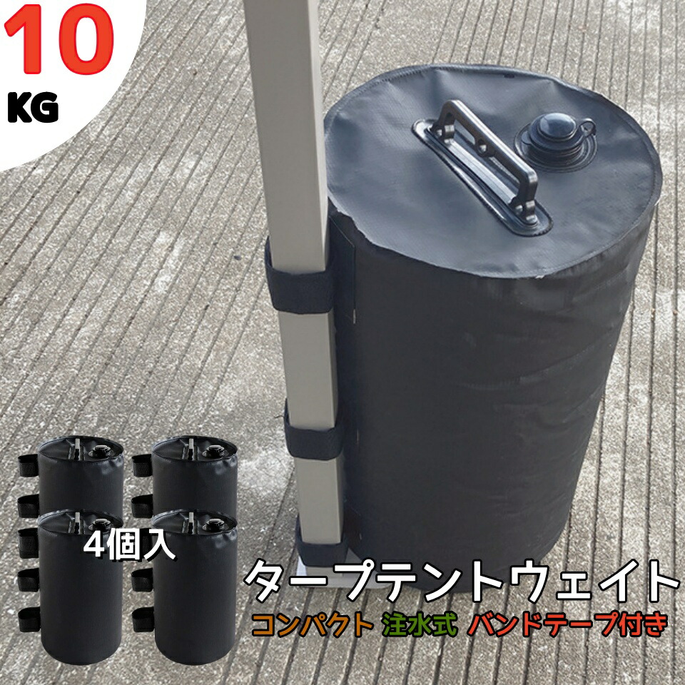 楽天市場】タープテント用マルチウェイト タープテント ブラック