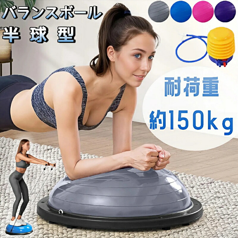 楽天市場】BOSU ボス バランストレーナー Balance Trainer : TRUCKS