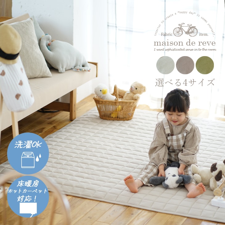 ラグ 洗える おしゃれ チノ キルティング ラグ 130×180cm 160×160cm 円形 180×180cm 180×240cm cucan◆ラグ 北欧 オールシーズン ラグ 洗える 綿100 キルトラグ 3畳 ラグ コットン 韓国 ラグ 円形 カーペット 夏 用 ラグ 丸洗い 2畳