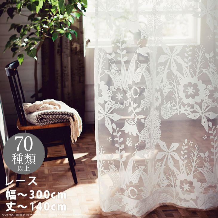 オーダーメイド カーテン ディズニー 楽天市場】ミッキー＆フレンズ 幅150×178～200cm丈 1級遮光・遮熱