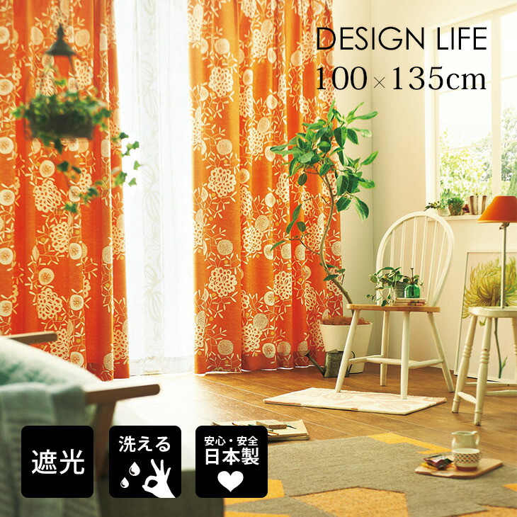 楽天市場】カーテン 遮光 PEANUTS/Camp lemon キャンプレモン 100