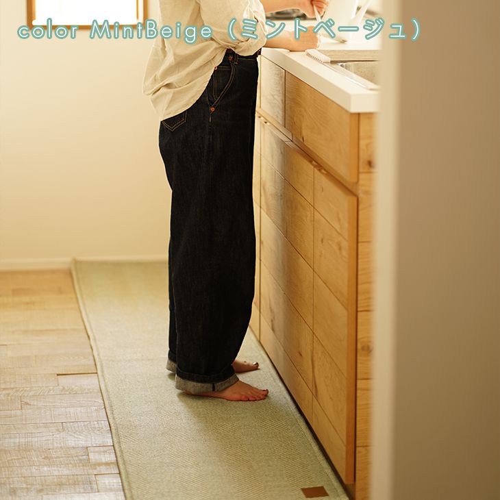 楽天市場 マット ヘリンボン45 240cm Cucan メゾンドレーヴ Maison De Reve 洗える キッチンマット おしゃれ キッチンマット 240 北欧 無地調 シンプル かわいい グレー ベージュ サンド ミント 滑り止め 洗える マット キッチン スミノエ カーテン ラグのクーカンnetshop