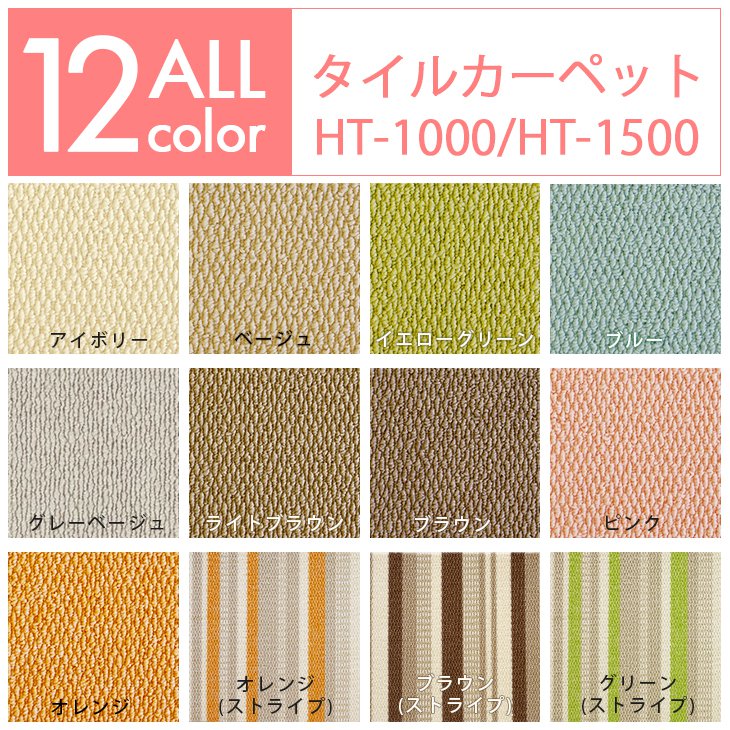 ホームタイルカーペット タイルマット 10枚セット 防音・防ダニ 40×40cm HT-1003
