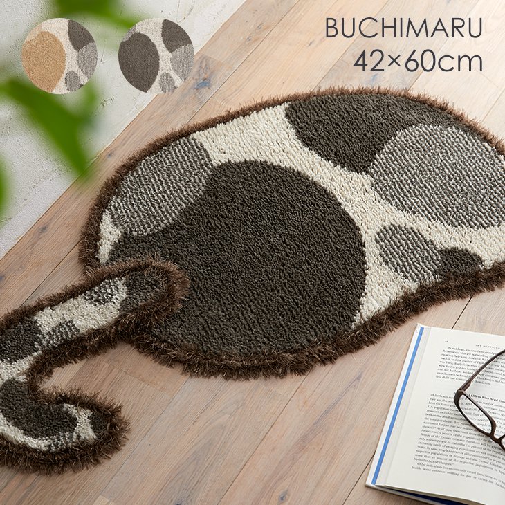 消臭マット ブチマル 42&times;60cm 20SS●日本製 消臭 防ダニ 滑り止め 床暖房・ホットカーペット対応 耐熱 ペット おしゃれ ネコ 可愛い 北欧 カジュアル ラグ ラグマット カーペット スミノエ 一人暮らし ラグ 42 60 変形 リビング｜カーテン・ラグのクーカンNetshop