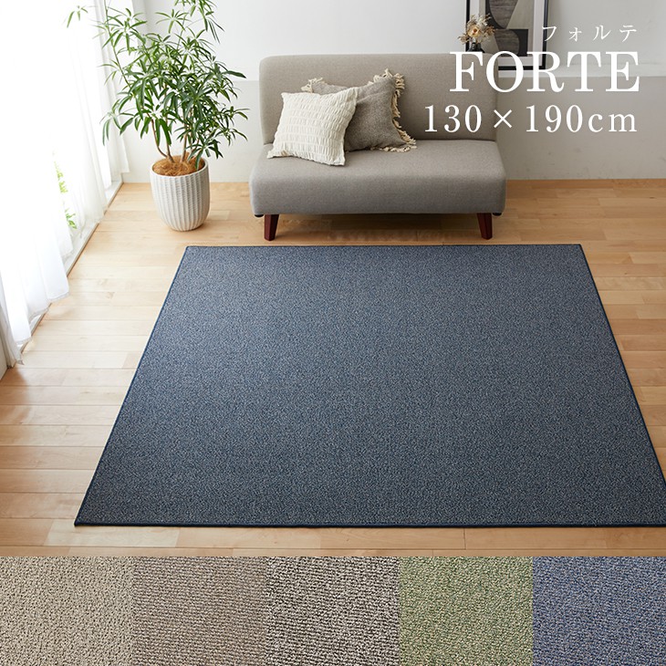 【50%OFFクーポン対象】 ラグ フォルテ 130×190cm BIG9◆滑り止め 防ダニ アレルブロック 床暖房対応 耐熱 シャギー ふわふわ おしゃれ ベージュ グレー ピンク ネイビー 日本製ラグ ラグマット カーペット スミノエ 130 190 ラグマット スミノエ