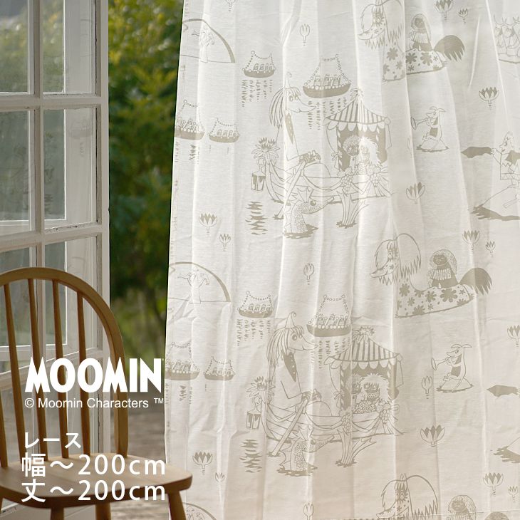 オーダーカーテン[レース] MOOMIN ムーミン （幅）101～200cm×（丈）141～200cm MOOMIN□ ムーミンやミィたちと北欧ナチュラルなデザインがおしゃれなオーダー レースカーテン※納期：約10日後 カーテン オーダー おしゃれ