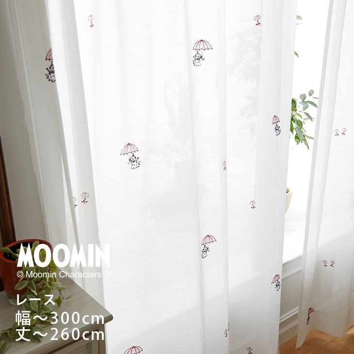オーダーカーテン[レース] MOOMIN ムーミン （幅）201～300cm×（丈）201～260cm MOOMIN□ ムーミンやミィたちと北欧ナチュラルなデザインがおしゃれなオーダー レースカーテン※納期：約10日後 カーテン オーダー おしゃれ