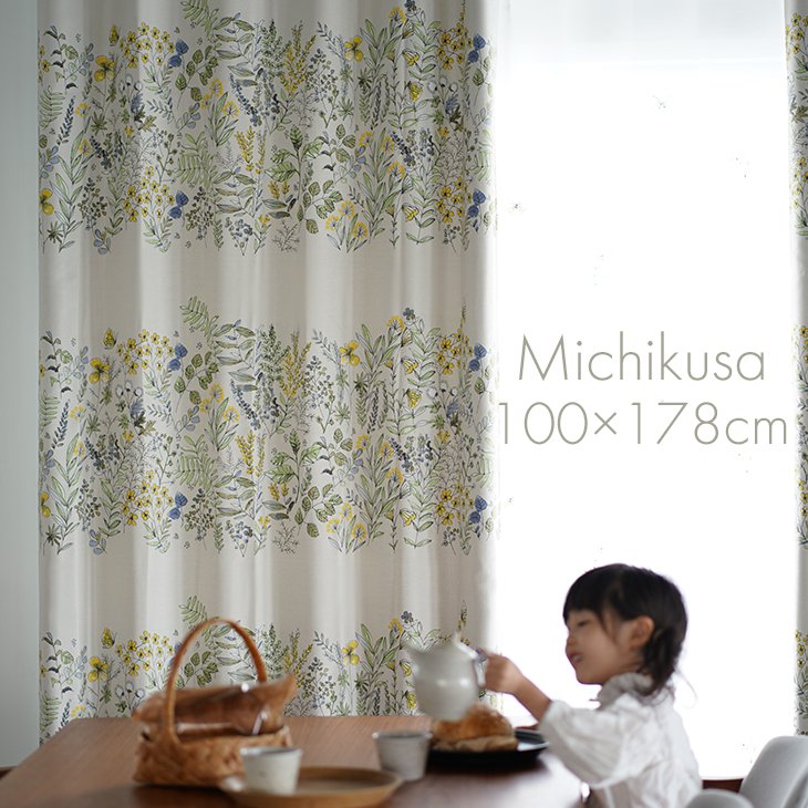 楽天市場】カーテン 遮光 ALICE/アリス アジサイ 幅100×丈178cm 1枚入