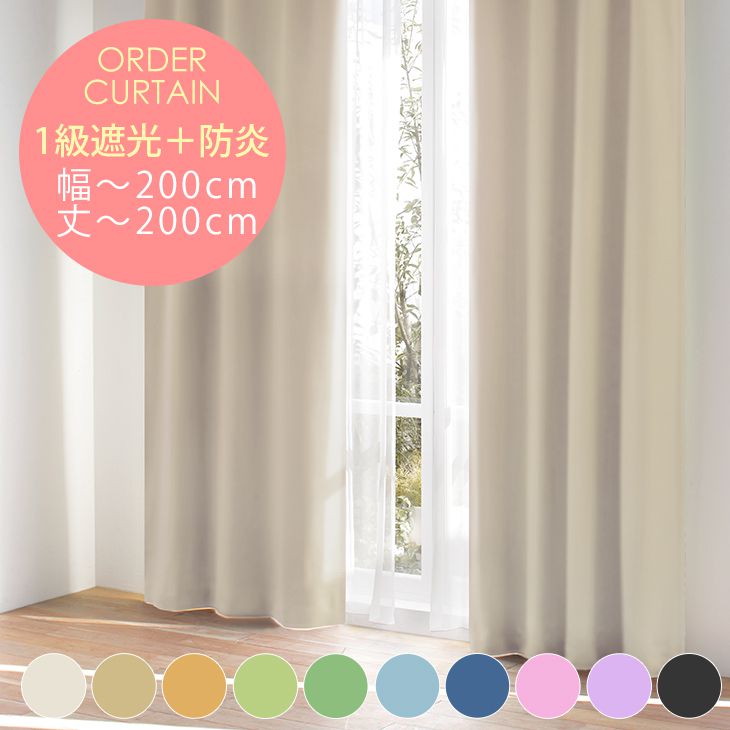 Radyキルティングカーテン200cm Radyキルティングカーテン200cm