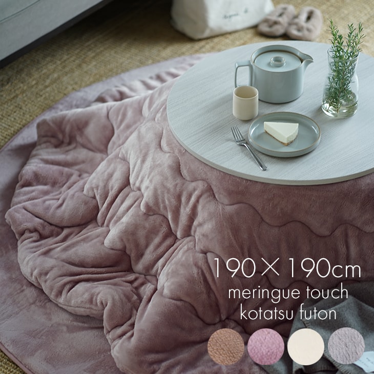 楽天市場】洗濯機で洗える こたつ布団 とろみフランネル 約190×190cm