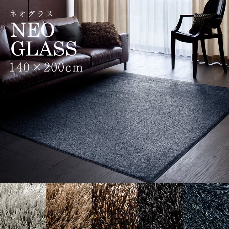 値下げ！ロナルド ネオ アッシュグレー ラグ カーペット 絨毯 楽天市場】カーペット ネオグラスラグ（江戸間6畳 261×352cm）BIG8◇防