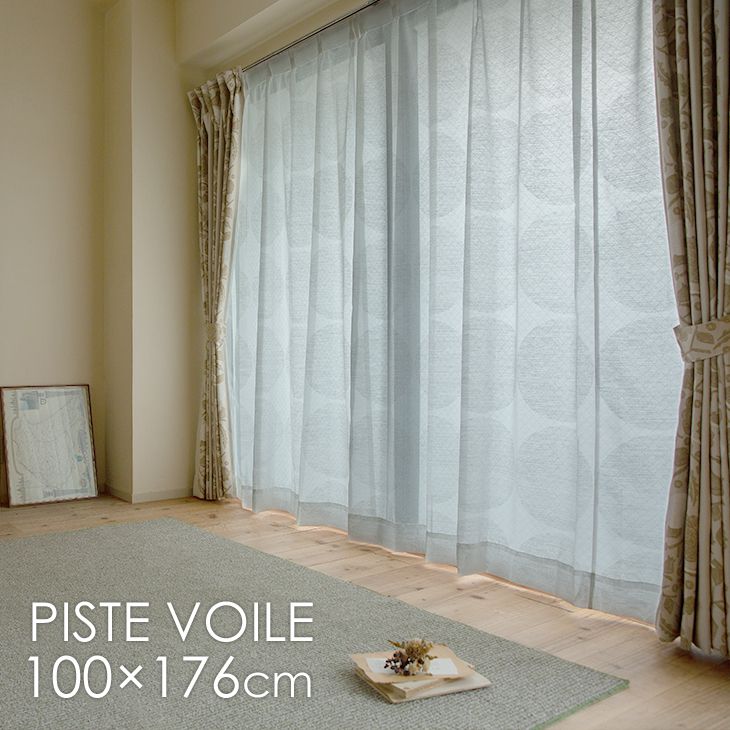 楽天市場 P5倍 7 18 23 59迄 北欧 レース カーテン Piste Voile ピステボイル 幅100 丈176cm 1枚入dl11 ドット サークル シンプル 幾何学模様 北欧 一人暮らし おすすめ リビング スミノエ イージーオーダー可 別ページ 洗える ウォッシャブル カーテン ラグの