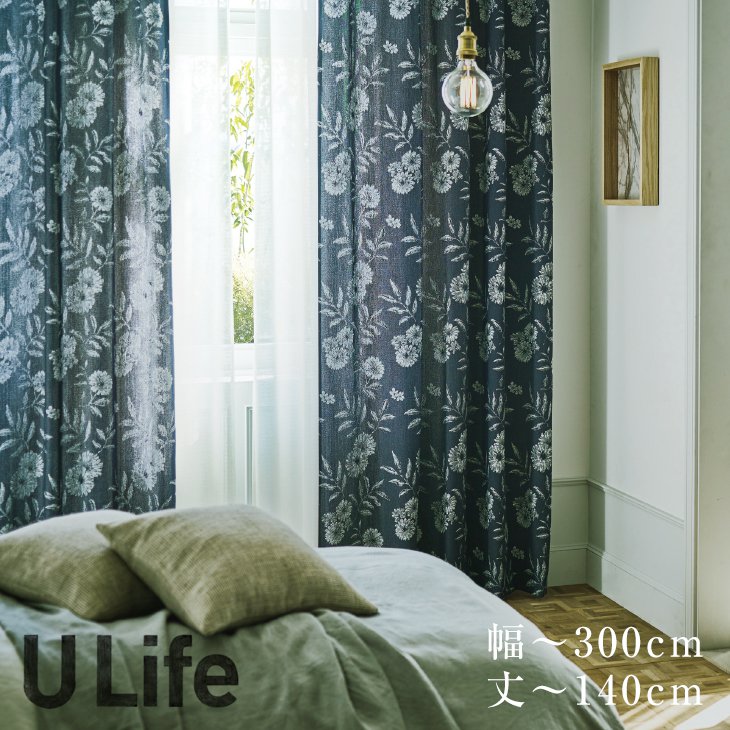 オーダーカーテン[厚地] U-Life （幅）201～300cm&times;（丈）～140cmU-Life□ ナチュラルな風合いのおしゃれな上質なオーダーカーテン※納期：受注より約10日後 ※形状記憶加工つき |カーテン オーダー おしゃれ クーカン オーダー｜カーテン・ラグのクーカンNetshop