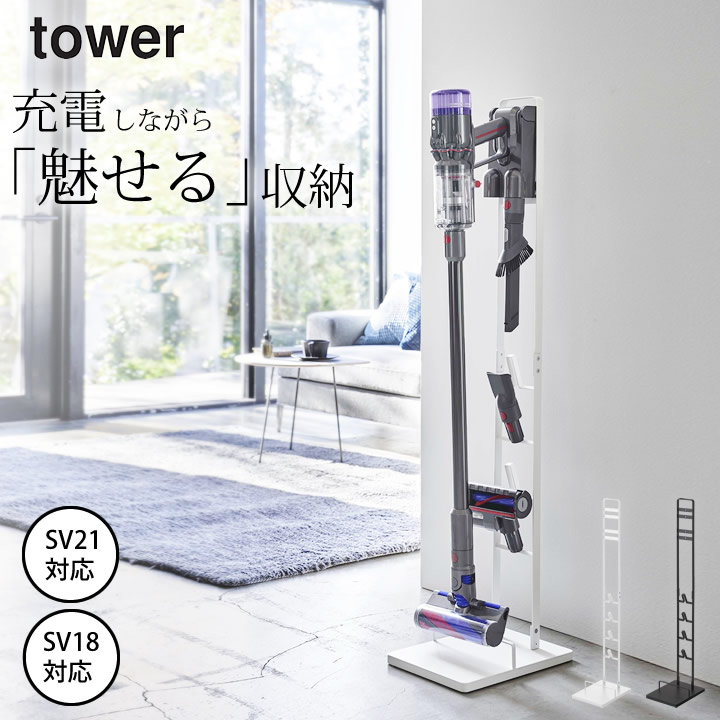 市場 掃除機 MDS ダイソンマイクロ コードレス 収納 sv21 ダイソン sv18 送料無料 クッチーナホーム tower 充電 クリーナー  スタンド タワー