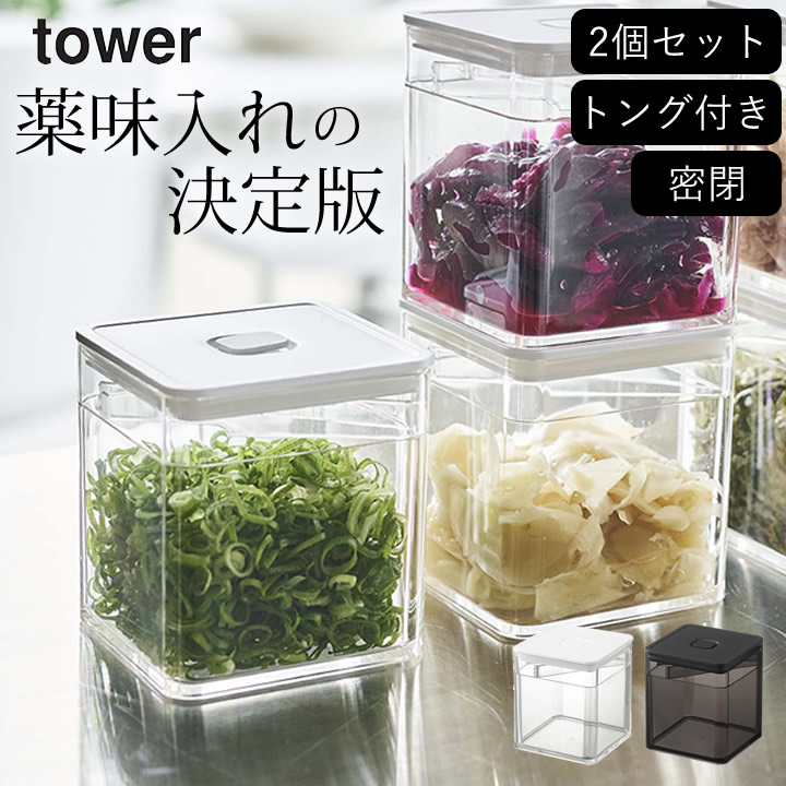 楽天市場】保存容器 密閉 保存容器 トング付き 【 トング付き