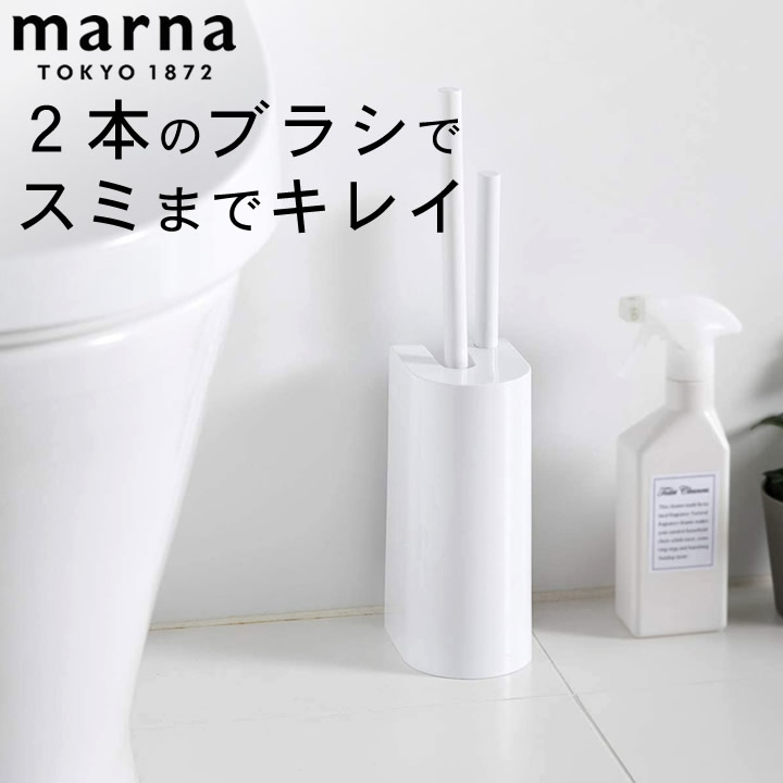 新作製品 世界最高品質人気 トイレブラシ おしゃれ 2in1 Slim Marna マーナ 収納 スリム トイレ掃除 ブラシ 2本セット ホルダー 便器 掃除用品 トイレ用品 トイレグッズ シンプル ホワイト 白 Whalestale Com Fj