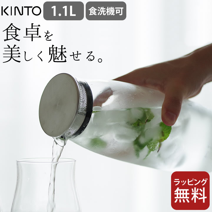 麦茶ポット 耐熱ガラス Unitea シンプル 1 1l 紅茶 Kinto キッチン 送料無料 水出し 耐熱