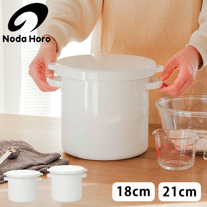 楽天市場】野田琺瑯 ホワイトシリーズ ラウンドストッカー 21cm シール