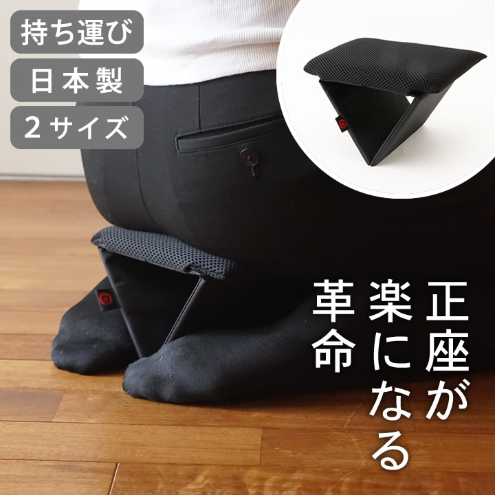 楽天市場】限定5%OFFクーポン 正座椅子 法事 正座 補助 椅子