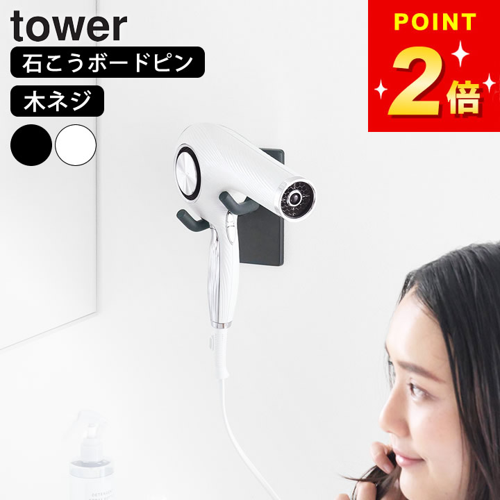 楽天市場】ドライヤー 壁掛け ホルダー ドライヤースタンド