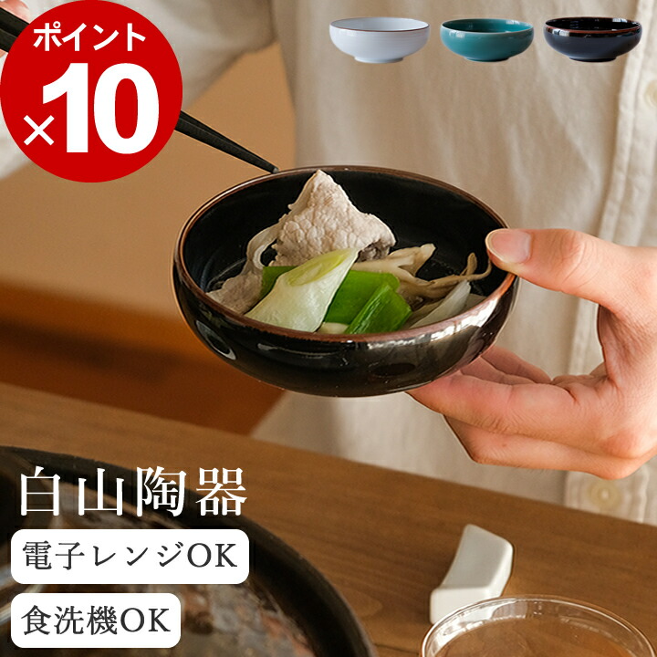 楽天市場】《在庫品》鍋 なべ 西山窯×胡窯 波佐見焼 有田焼 朱巻内菊