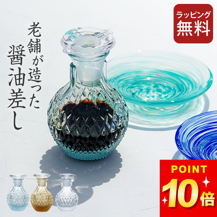 十場あすか　醤油差し 楽天市場】KEYUCA ケユカ 十草 醤油差し[醤油差し 醤油入れ しょうゆ
