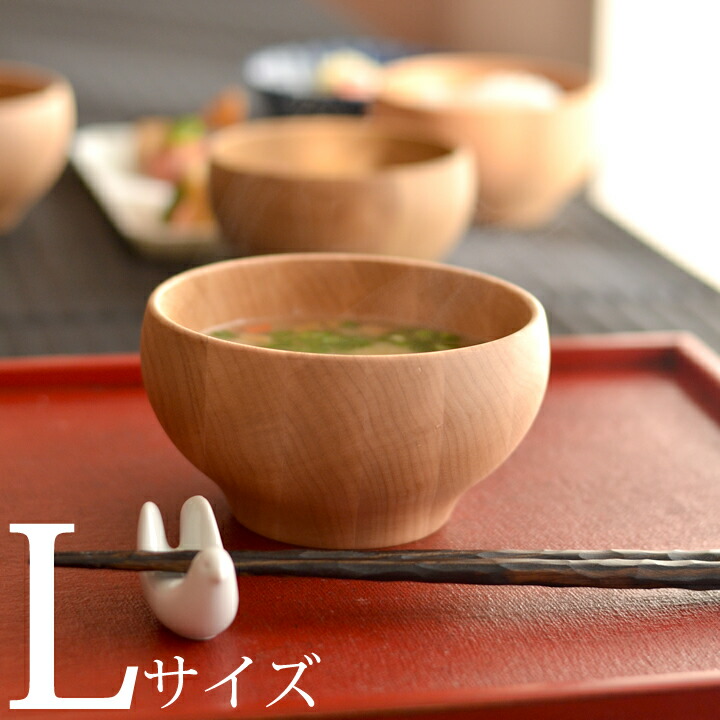 お椀 木製 木のお椀 L 汁椀 おわん 椀 小鉢 とんすい 呑水 ボウル 茶碗 和食器 食器 器 積み重ね スタッキング 天然木 和風 おしゃれ かわいい カフェ風 おうちカフェ 味噌汁 スープ キッチン ギフト プレゼント 贈り物 TOUGEI