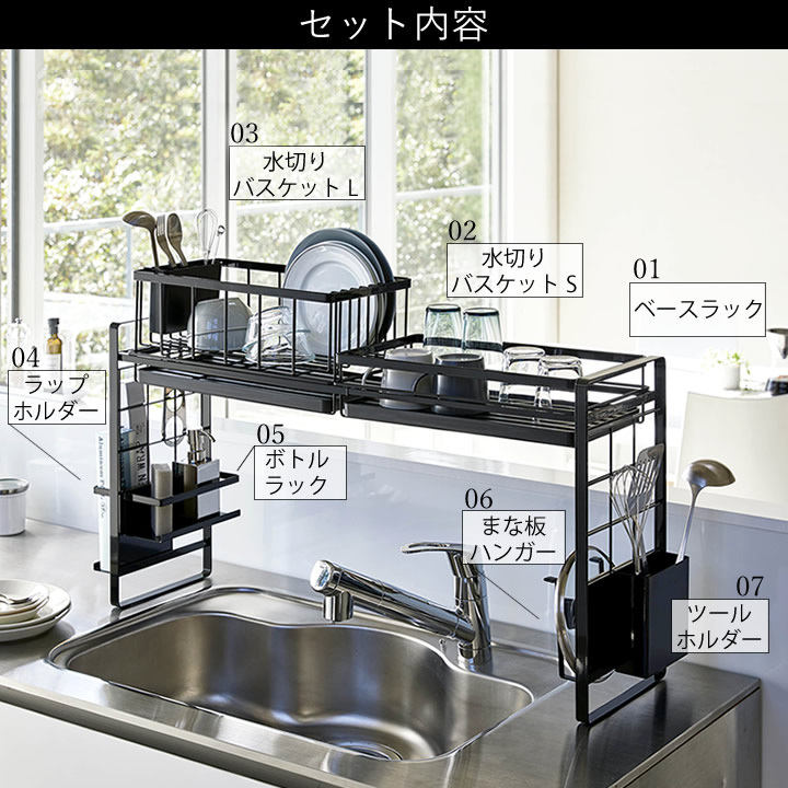 楽天市場 水切りかご 水切りラック シンク上 伸縮 システムラック Tower タワー 7点セット クッチーナ 送料無料 キッチン 収納 ラック 伸縮 棚 フック 水切りカゴ 水切り シンク 上 メッシュパネル キッチン用品 ホワイト ブラック おしゃれ 山崎実業 キッチン