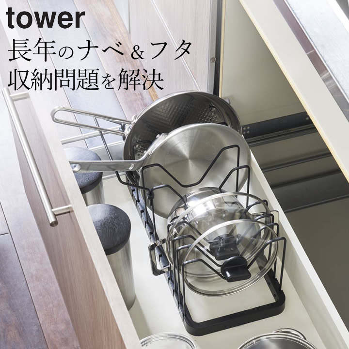 贈呈 最大53%OFFクーポン フライパン 収納 シンク下 伸縮 鍋蓋 スタンド tower タワー クッチーナ 送料無料 フライパンスタンド フライパン立て 鍋 鍋蓋スタンド 鍋ふた シンク下収納 省スペース モノトーン おしゃれ かわいい キッチン雑貨 山崎実業 elma-ultrasonic.be elma-ultrasonic.be