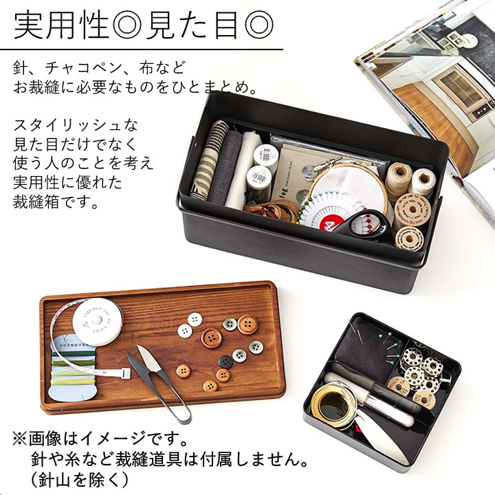裁縫箱 ソーイングボックス 収納 小物入れ 裁縫道具 クッチーナ 裁縫 おしゃれ 道具 裁縫ケース 小物収納 Tower タワー 送料無料 手芸