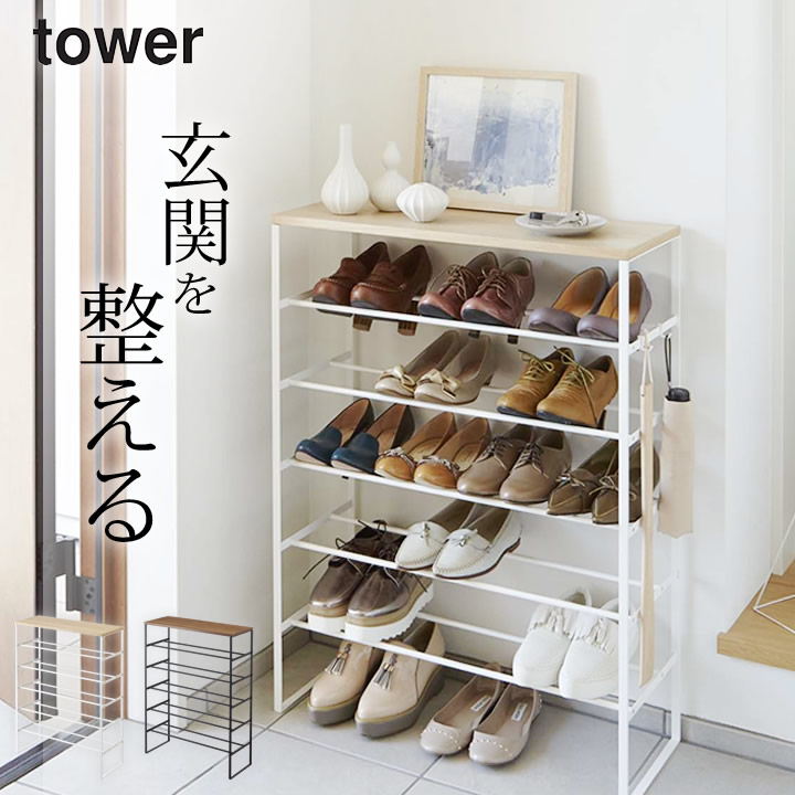 柔らかい 楽天市場 シューズラック スリム 天板 付き シューズラック 6段 Tower タワー クッチーナ 送料無料 シューズラック おしゃれ 省スペース 靴箱 スリム 大容量 コンパクト 下駄箱 北欧 玄関 棚 小物置き モノトーン シンプル かわいい 山崎実業 キッチン