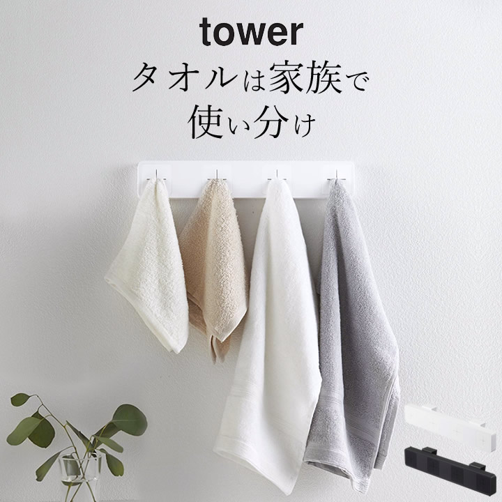 楽天市場】ふきん掛け スタンド 布巾 ハンガー tower タワー 【 クッチーナ 】 ふきん掛け おしゃれ 布巾かけ 布巾掛け タオルハンガー  タオル掛け スポンジ掛け キッチンクロス キッチン 収納 モノトーン 山崎実業 : キッチン雑貨＆インテリア-cucina-