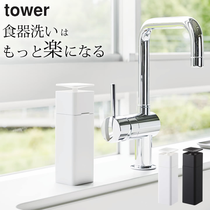 楽天市場】水切り トレー 洗面台 サニタリートレー tower タワー 【 クッチーナ 】 送料無料 コップ 石鹸 置き 水切り ソープ トレー 乾燥  清潔 歯ブラシ 洗面所 バスルーム 整頓 梅雨 カビ予防 カビ 湿気 ヌメリ 収納 ブラック ホワイト おしゃれ 山崎実業