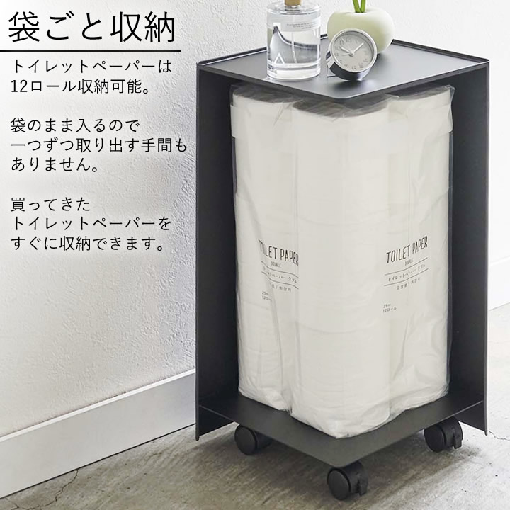 トイレ 収納 袋ごと トイレットペーパー ストッカー 12ロール Tower タワー クッチーナ 送料無料 トイレットペーパー 収納 見えない おしゃれ 隠す収納 生理用品 トイレ ラック ナプキン 収納 トイレ ペーパー ストッカー 家族 モノトーン 山崎実業 Massage Mit Herz De