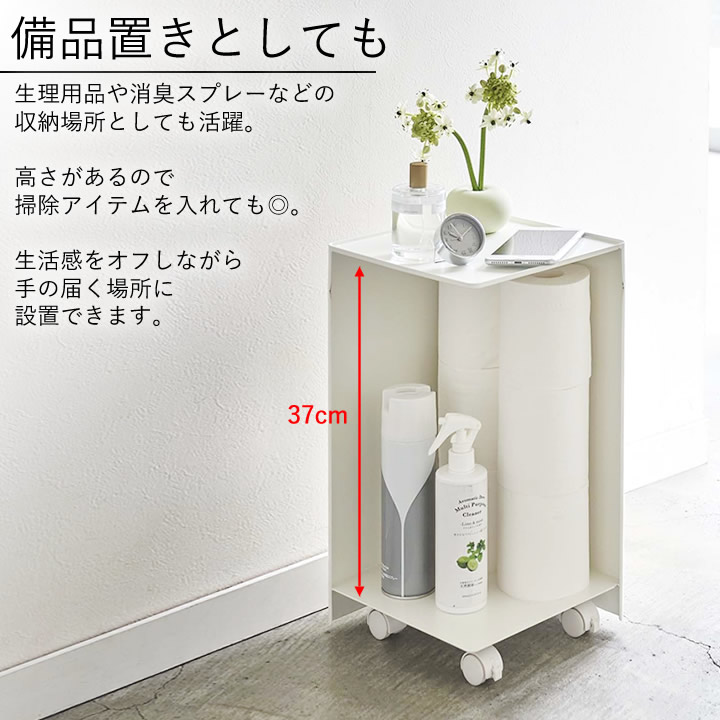 トイレ 収納 袋ごと トイレットペーパー ストッカー 12ロール Tower タワー クッチーナ 送料無料 トイレットペーパー 収納 見えない おしゃれ 隠す収納 生理用品 トイレ ラック ナプキン 収納 トイレ ペーパー ストッカー 家族 モノトーン 山崎実業 Massage Mit Herz De