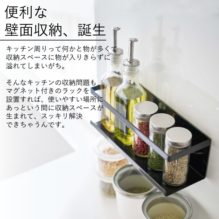 楽天市場 調味料 収納 マグネットラック ワイド Tower タワー クッチーナ 調味料ラック マグネット 調味料収納 キッチン 収納 キッチン収納 棚 スパイス スパイスボトル キッチン小物 磁石 シンク スポンジ 洗剤 シンプル モノト ン 山崎実業 Yamazaki キッチン