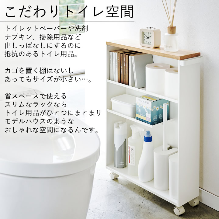 トイレ 収納 ハンドル付き スリム トイレラック Tower タワー クッチーナ 送料無料 トイレ 収納 スリム おしゃれ ラック 薄型 生理用品 トイレ ラック ナプキン 収納 トイレ 棚 スリム トイレットペーパー 13cm ワゴン おしゃれ モノトーン 山崎実業 Schwimmbad Delphine De