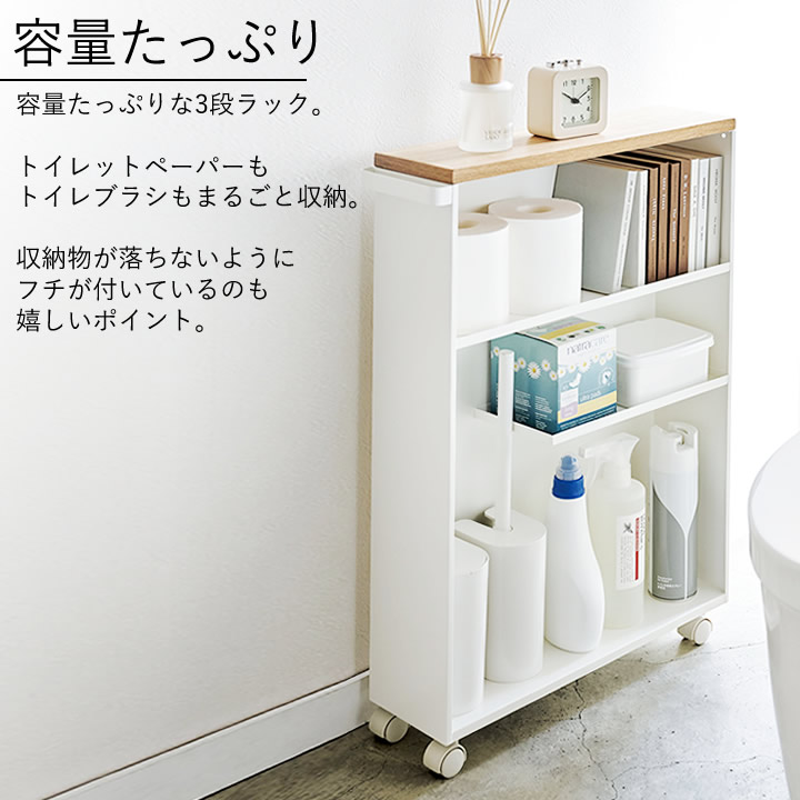 トイレ 収納 ハンドル付き スリム トイレラック Tower タワー クッチーナ 送料無料 トイレ 収納 スリム おしゃれ ラック 薄型 生理用品 トイレ ラック ナプキン 収納 トイレ 棚 スリム トイレットペーパー 13cm ワゴン おしゃれ モノトーン 山崎実業 Schwimmbad Delphine De