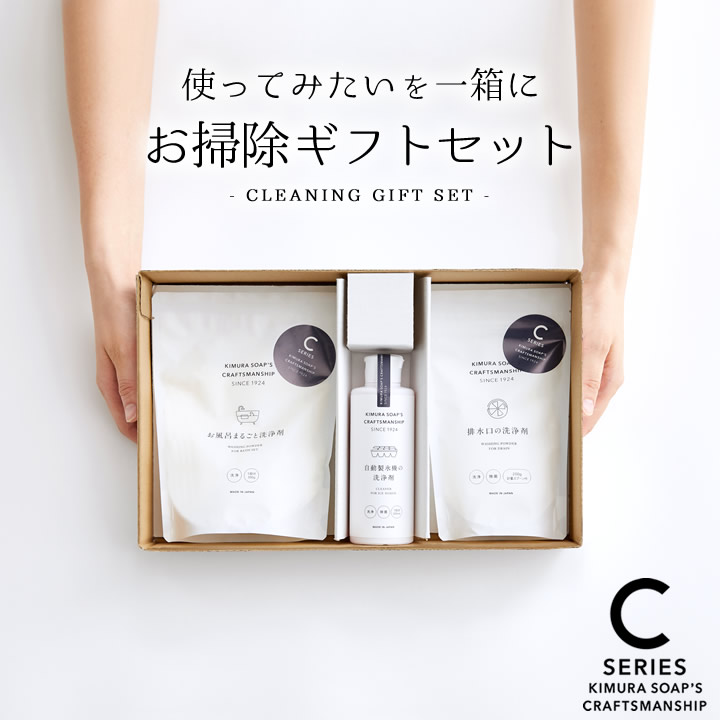 木村石鹸 ギフト C Series 人気アイテム 3点セット クッチーナ 送料無料 洗剤 セット 洗剤セット ギフトセット お風呂掃除 排水口 製氷機 掃除 除菌 消臭 日本製 お歳暮 新築祝い 引っ越し 挨拶 引き出物 引出物 大掃除 おしゃれ プレゼント 贈り物 Jurisaxis Com