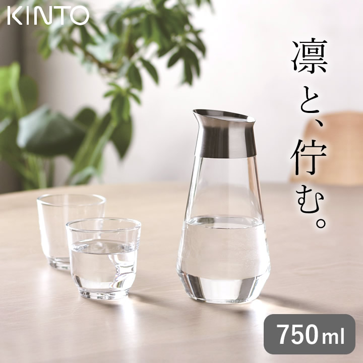 楽天市場 ピッチャー 耐熱 Luce ルーチェ ウォーター カラフェ 750ml Kinto キントー クッチーナ Kinto 冷水筒 麦茶ポット ガラス 耐熱ガラス おしゃれ かわいい 水差し 冷水ポット ガラスピッチャー 麦茶 お茶 冷水 熱湯 電子レンジ 食洗機対応 ギフト プレゼント