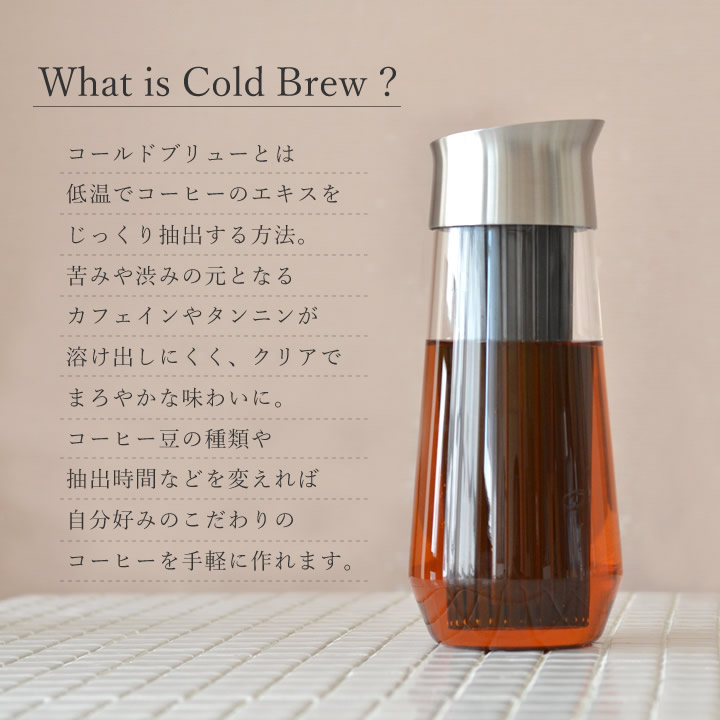 水出しコーヒー ポット Luce ルーチェ コールドブリュー カラフェ 1l Kinto キントー クッチーナ 送料無料 アイスコーヒー 水出し コーヒー ピッチャー 耐熱 冷水筒 麦茶ポット 耐熱ガラス おしゃれ かわいい 水差し 麦茶 電子レンジ 食洗機対応 ギフト プレゼント