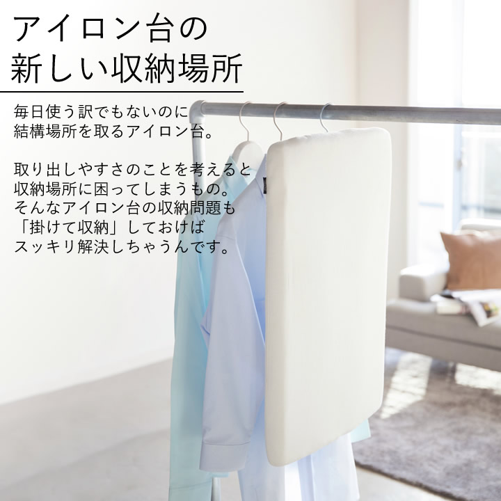 楽天市場 アイロン台 おしゃれ スチールメッシュ アイロン台 Tower タワー クッチーナ 送料無料 アイロン台 折り畳み 脚付き アイロン掛け ハンガー フック付き ハンギング クローゼット スリム コンパクト インテリア かわいい シンプル モノトーン 山崎実業