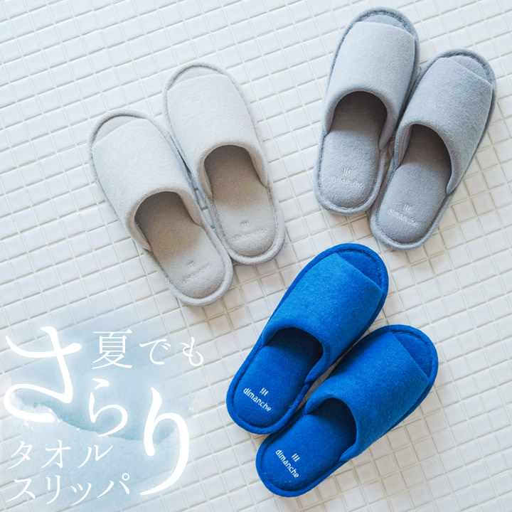 楽天市場 スリッパ 来客用 おしゃれ スリム型 スリッパ Piede ピエーデ クッチーナ 北欧 洗える 暖かい おしゃれ かわいい メンズ お受験 受験 参観日 卒業式 オフィス 室内 シンプル ギフト プレゼント 贈り物 キッチン雑貨 インテリア Cucina