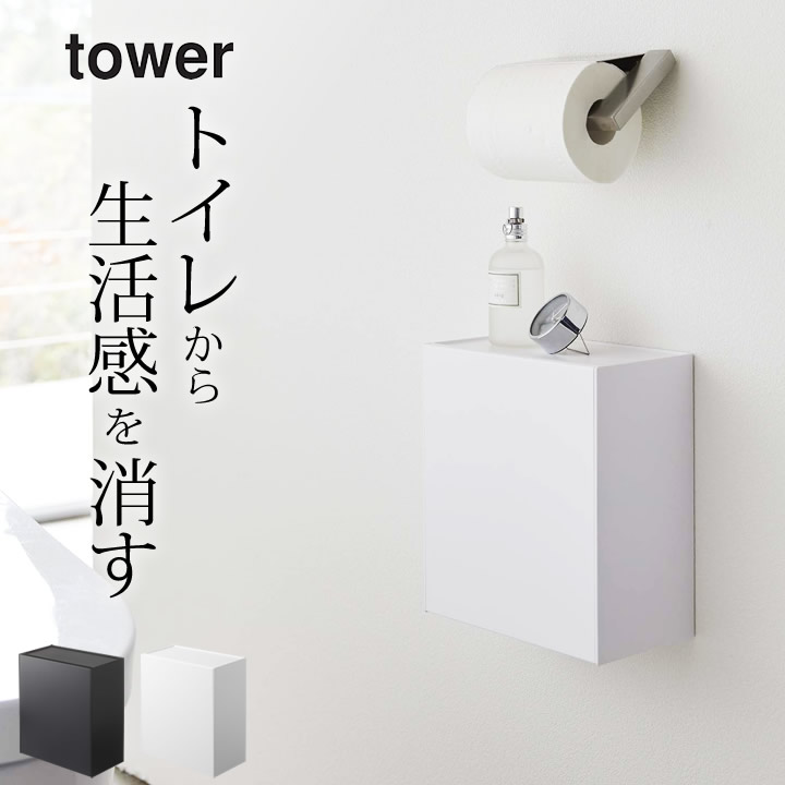 楽天市場】トイレ ゴミ箱 ペダル式 トイレポット tower タワー 【 クッチーナ 】送料無料 ゴミ箱 おしゃれ 小さい シンプル ふた付き サニタリーボックス サニタリーコーナー スリム ダストボックス 洗面所 トイレ 蓋 ゴミ箱 おむつ入れ モノトーン 山崎実業 : キッチン ... 楽天市場】トイレ ゴミ箱 ペダル式 トイレポット tower タワー 【 クッチーナ 】送料無料 ゴミ箱 おしゃれ 小さい シンプル ふた付き サニタリーボックス サニタリーコーナー スリム ダストボックス 洗面所 トイレ 蓋 ゴミ箱 おむつ入れ モノトーン 山崎実業 : キッチン ...