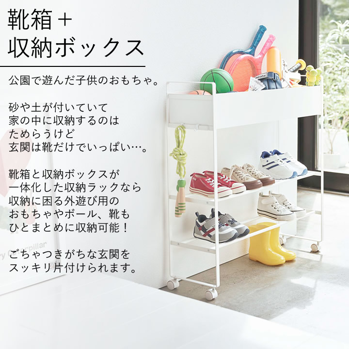 楽天市場 玄関収納 スリム キャスター付き 玄関 収納 ラック Tower タワー クッチーナ 送料無料 予約商品 玄関 収納 靴箱 シューズラック 下駄箱 おもちゃ ボール ガーデニング プランタースタンド ラック 観葉植物 省スペース モノトーン インテリア 山崎実業