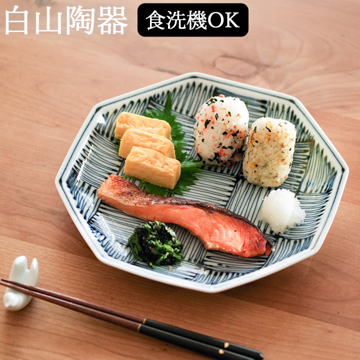 楽天市場】3点で9%OFFクーポン対象 白山陶器 ブルーム プレート SS