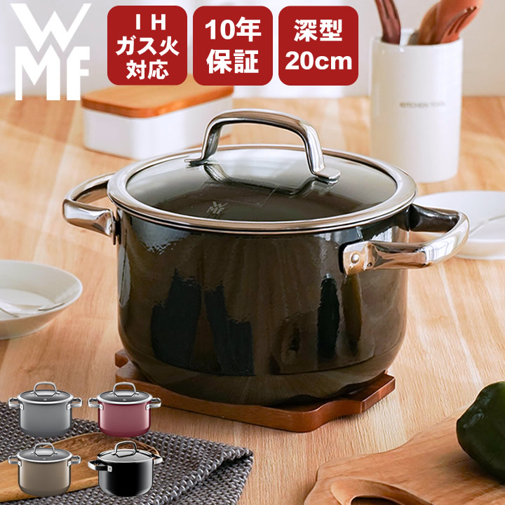 両手鍋 20cm 両手鍋 深型 フュージョンテック ミネラル ハイキャセロール 20cm WMF ヴェーエムエフ クッチーナ 送料無料 両手鍋 ih 対応 IH ガス対応 鍋 無水鍋 IH対応