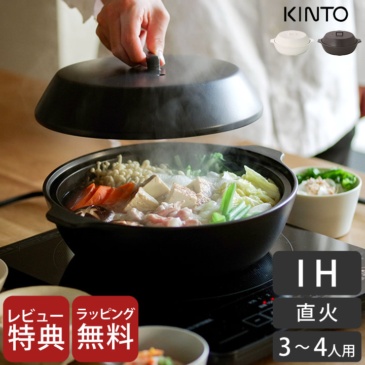 レビューでタワーおまけ】 土鍋 土鍋 ご飯 IH 土鍋 2.5L KAKOMI kinto