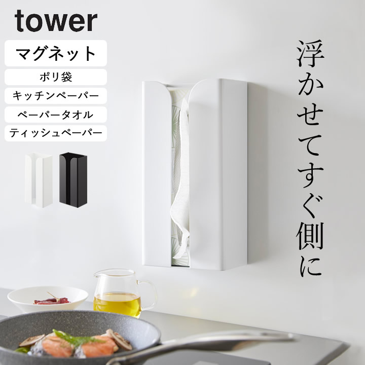 楽天市場】選べる4特典 ペーパータオルホルダー ペーパータオル